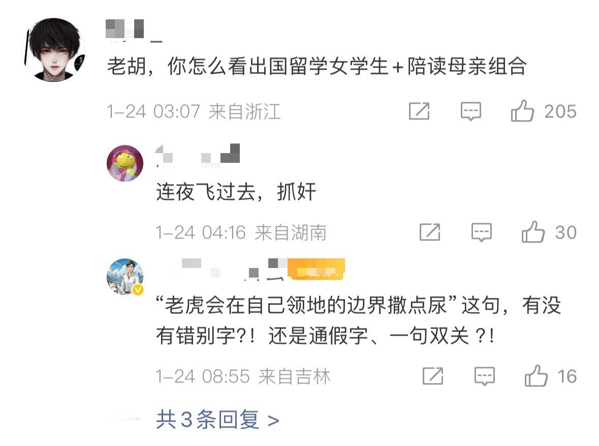老胡评论区全是网友要求老胡讲讲牢A陪读妈妈和留学生的