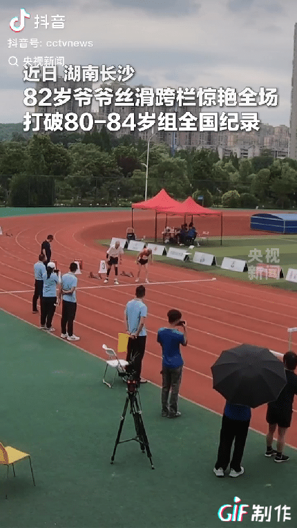 “这位大爷火上央视了！”湖南长沙，82岁爷爷参加跨栏比赛，那丝滑的动作，一跨、两