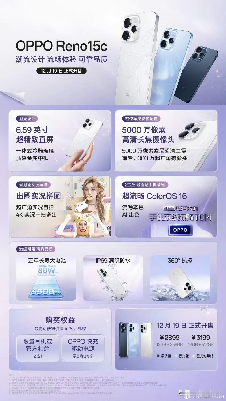 OPPO新机Reno15c发布！2899起[捂脸哭][捂脸哭]还以为2699左右呢