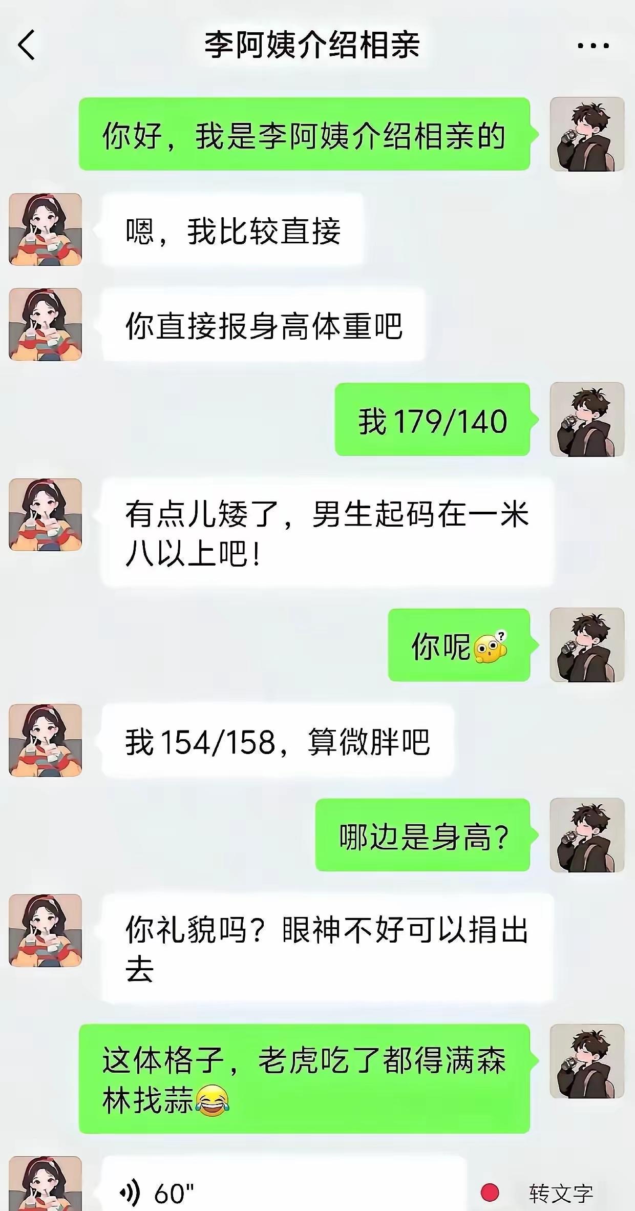 蒜你狠[捂脸哭]