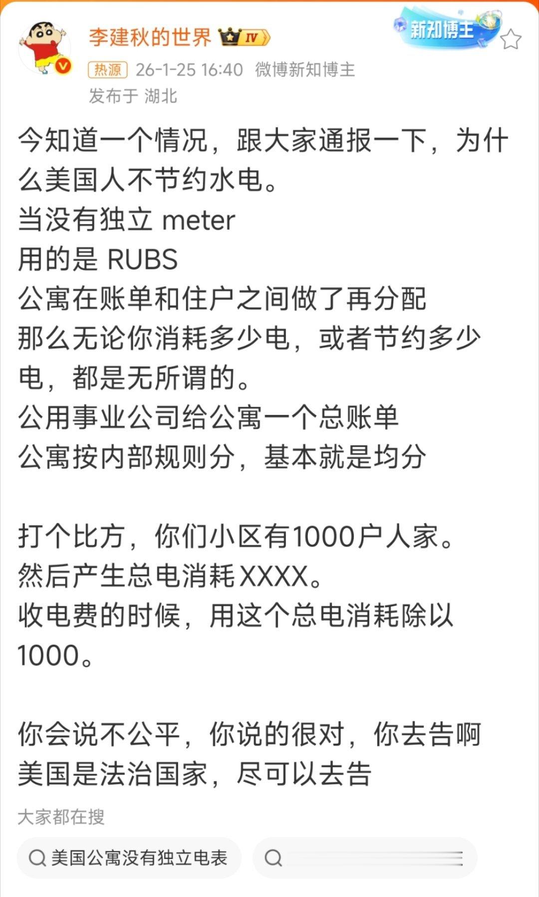 这么玩就挺恶心的，等于谁想节约用电谁就吃亏，甚至是谁用的少都是吃亏。