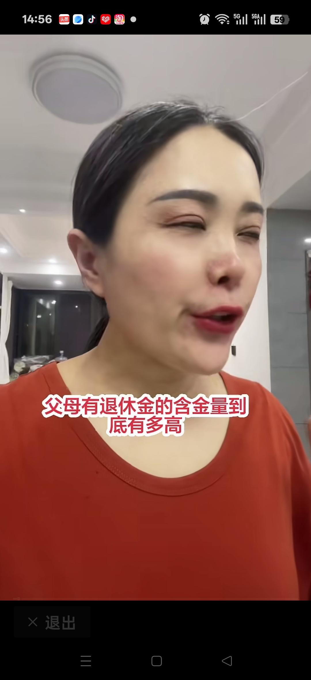 父母有退休金的含金量到底有多高？以前我完全没有概念，直到我帮我表弟介绍几位相亲，