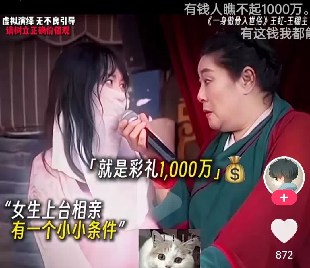 相亲女要求彩礼1000万近日，在某地的一个相亲大会上，一位年轻的蒙面女子才刚
