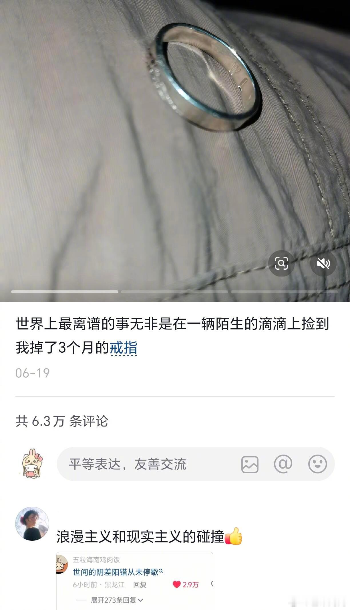 已经分不清这种是缘分还是平行时空了​​​