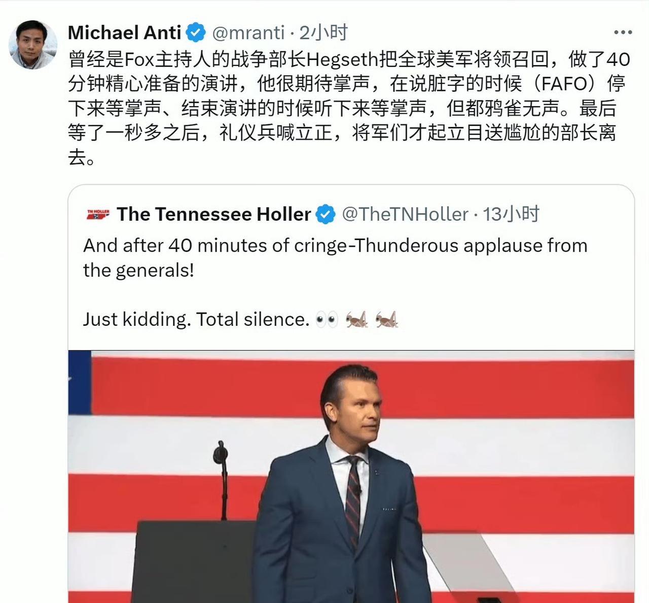 排长要求将军鼓掌