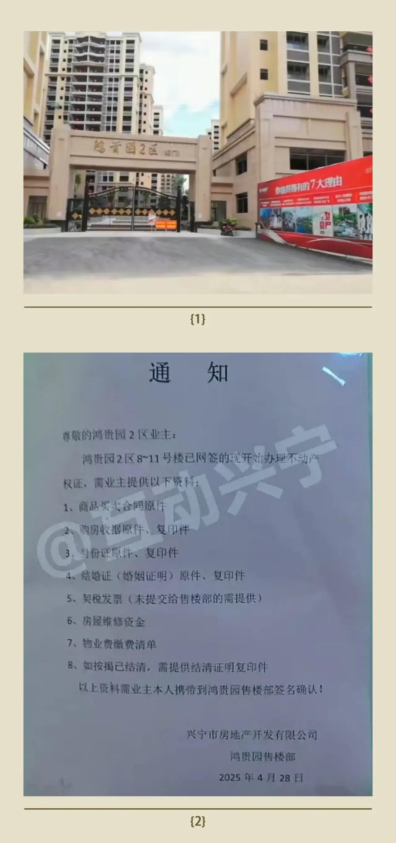 兴宁市鸿贵园陷债务泥潭，购房者房款“悬空”，如何是好？近日，有兴宁市的购房者
