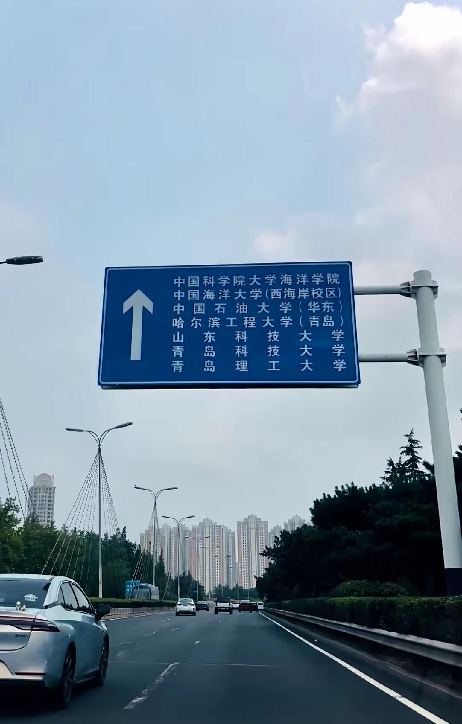 这块牌子上本来还还应该有复旦大学（青岛校区）北京航空航天大学（青岛校区）中