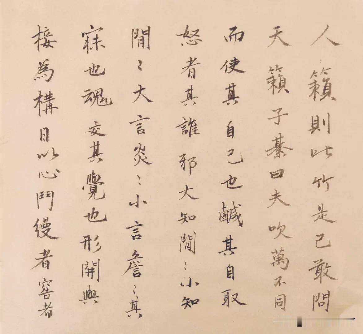 来自豆包的评价从这幅书法作品来看：-笔画：用笔较为流畅，线条粗细有一定变化