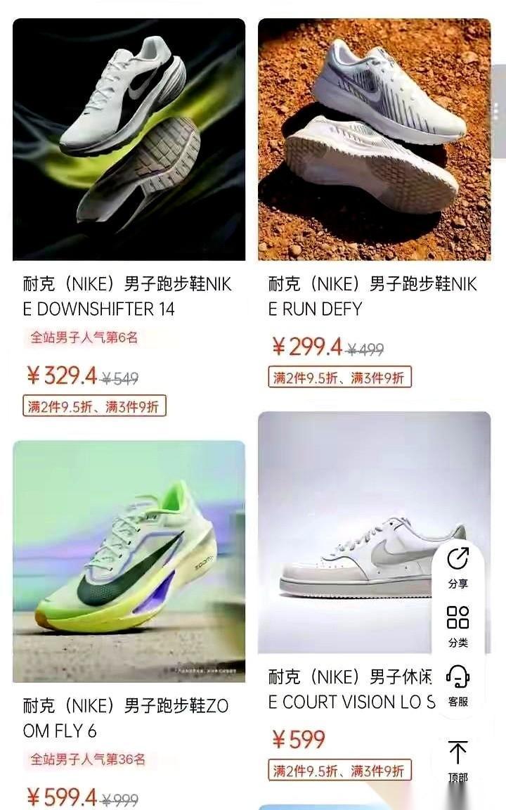 1000块的耐克，现在直接腰斩只要500出头。看着手机里滔搏疯狂甩卖的页面，我