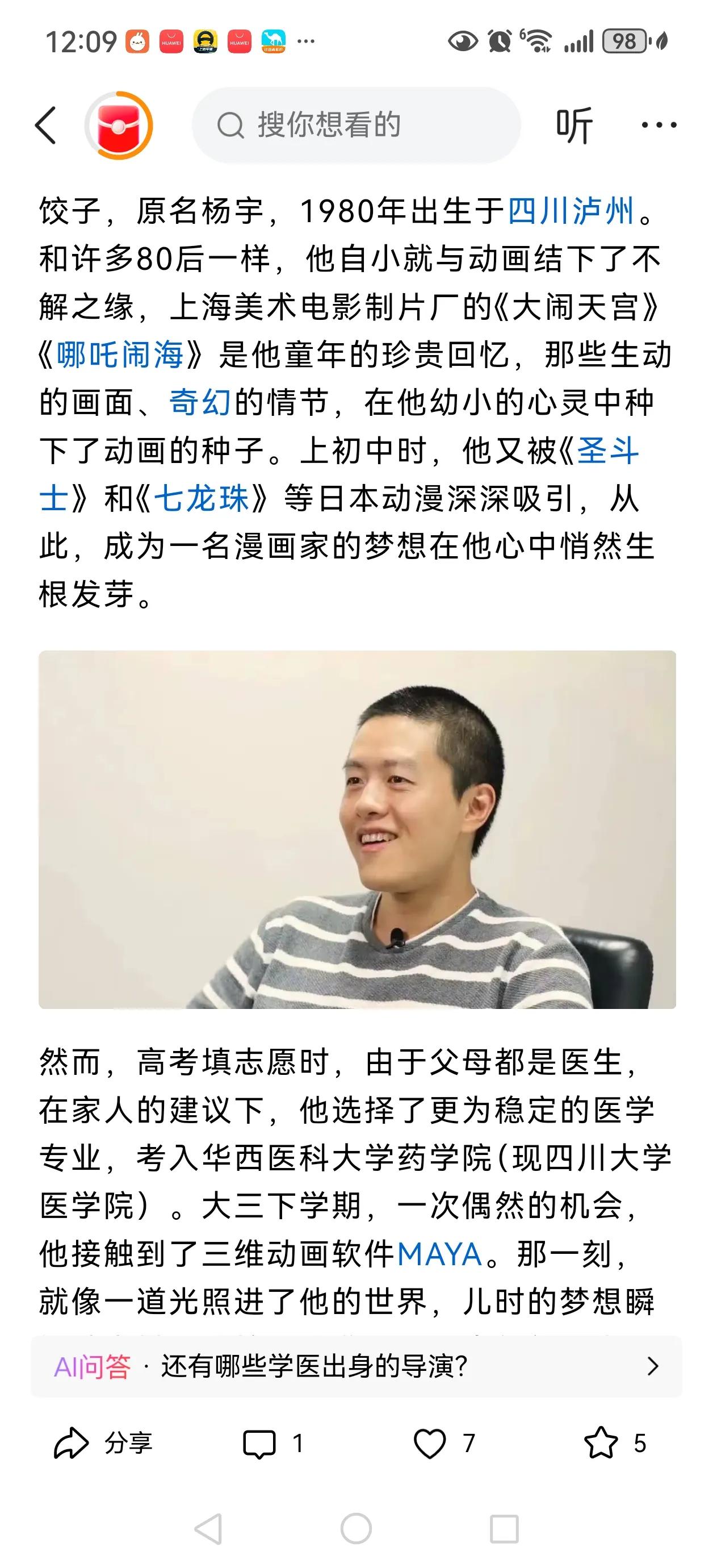 协和医院之事，一桩桃色丑闻却不小心揭开了背后深藏的权与利的链条……其实《哪吒》的