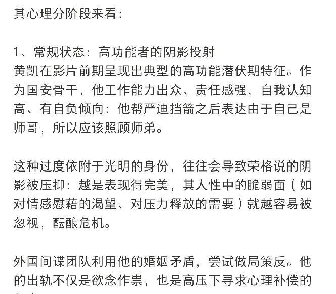 上映13天，《惊蛰无声》票房输《飞驰人生3》，但黄凯的讨论度碾过对方全员！朱一