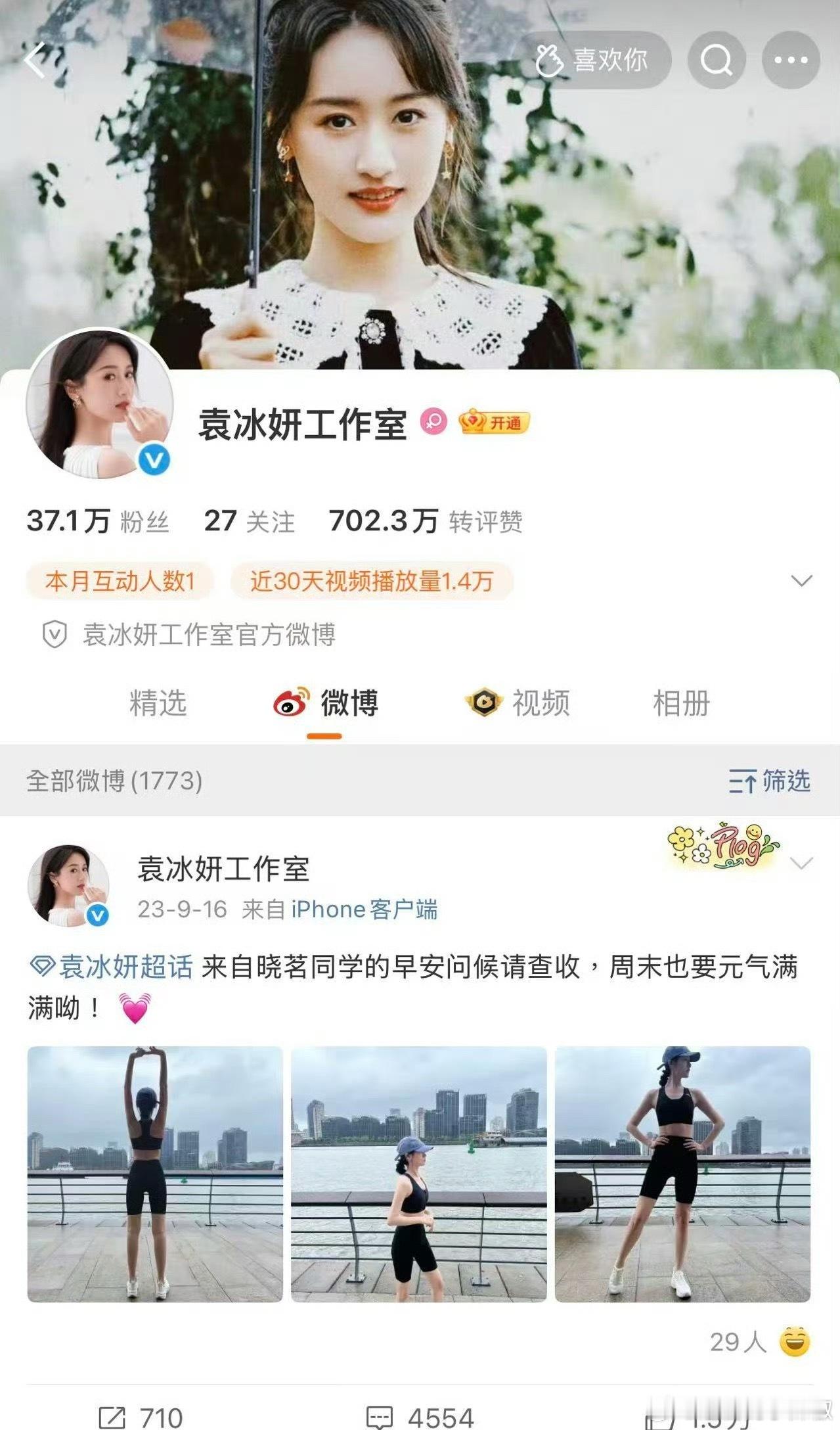 这….不会是要复出吧❓​​​