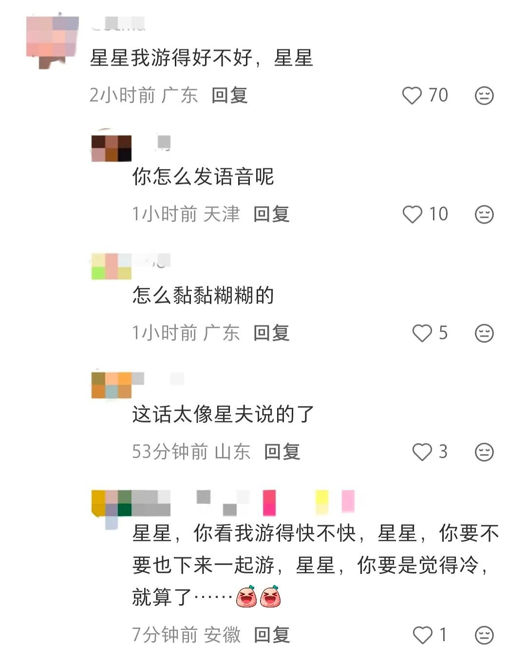 星涵p进来笑一下这几条评论是带声音的心动的信号​​​