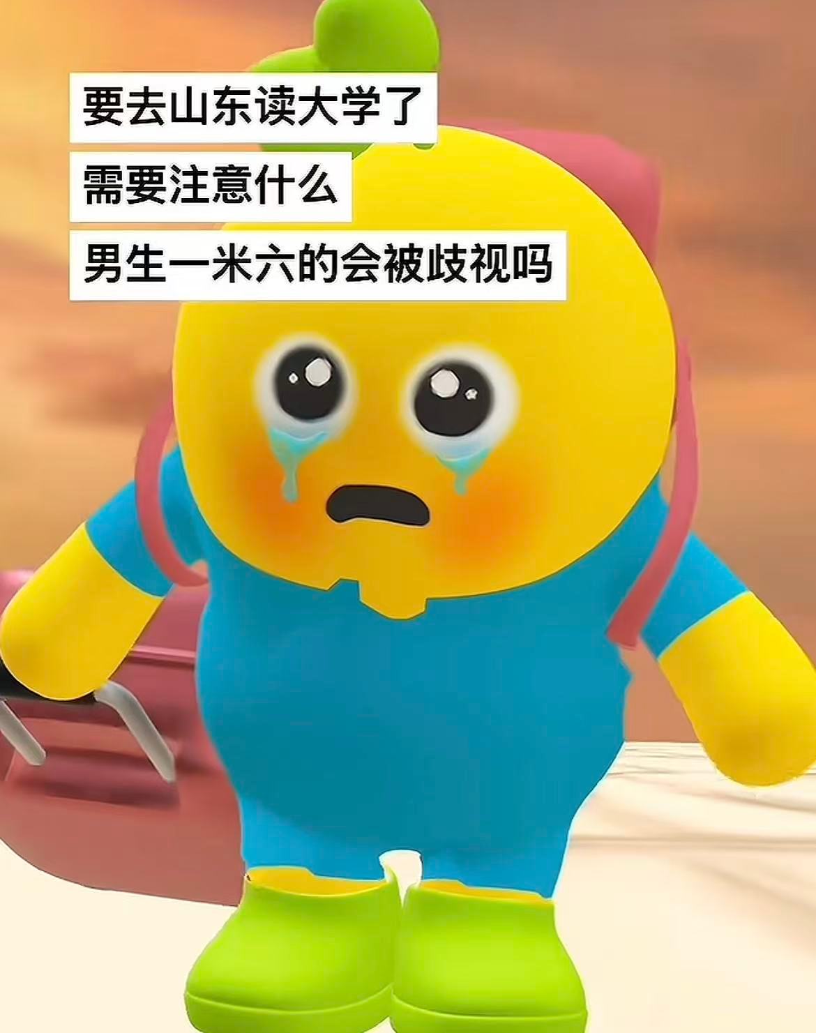第一次在互联网见到山东人这么刻薄哈哈哈哈哈​​​