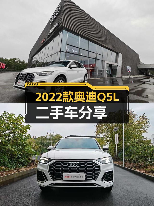 2022款奥迪Q5L, 24万出头, 豪华SUV体验触手可得?