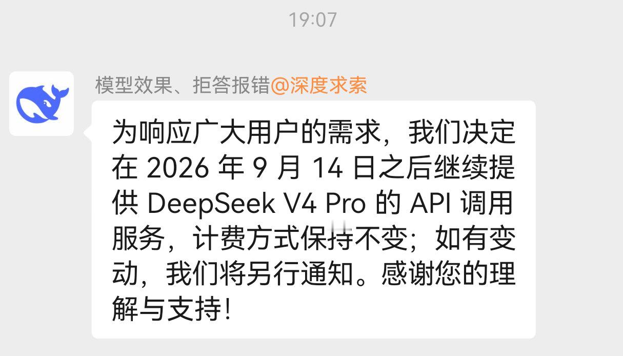 DeepSeek这波反复横跳[捂脸哭][捂脸哭][捂脸哭]之前官宣将V4Pro路由到V4.1Flas