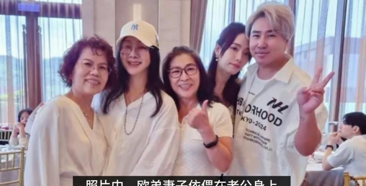 欧弟现任妻子正面照曝光，温婉气质尽显。近日，欧弟为小女儿举办温馨周岁宴，一家五口
