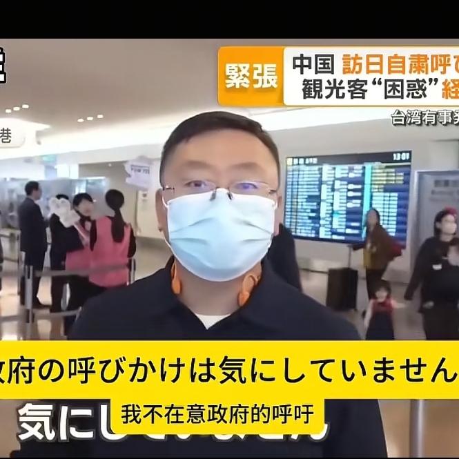 11月16号东京机场这一幕，看得我想给他咣咣两拳，上海男子对着日媒直言“不在