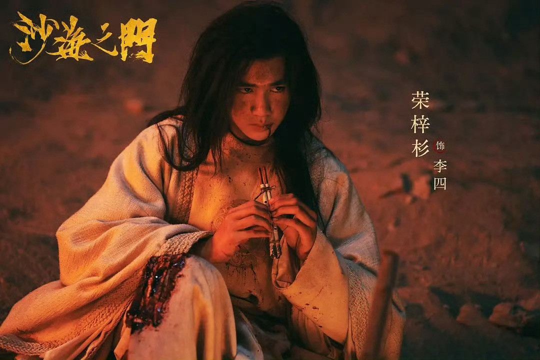荣梓杉出轨打人这事要是真的…那他跟邓超主演这部《沙海之门》就危险了…​​​​