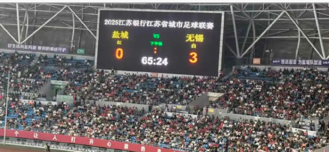 苏超一夜四强全部诞生！