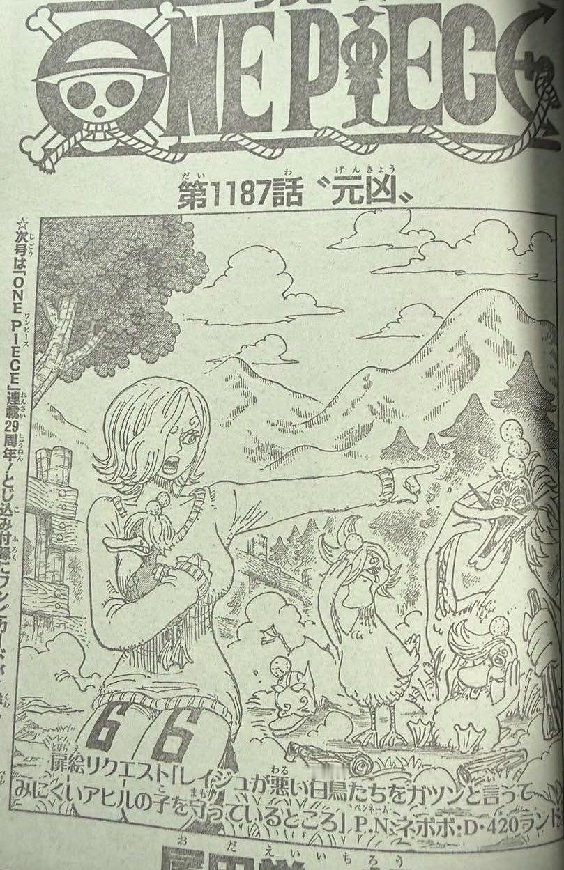 海贼王1187话扉页，蕾玖保护了山治鸭～坏蛋是杰尔马一家...“蕾玖狠狠训斥