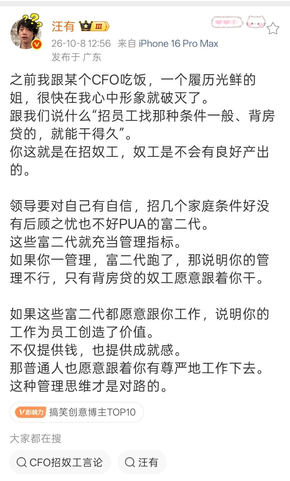 观点很正，表示赞同​