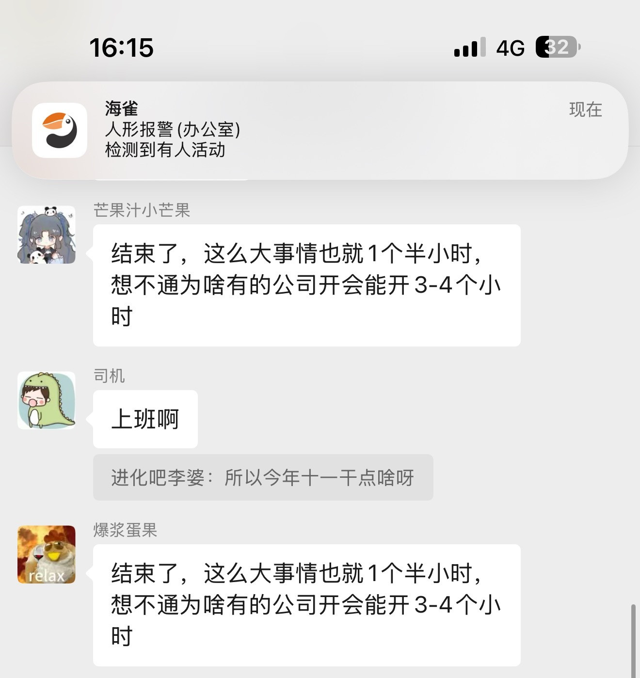 好像很有道理[doge]​​​