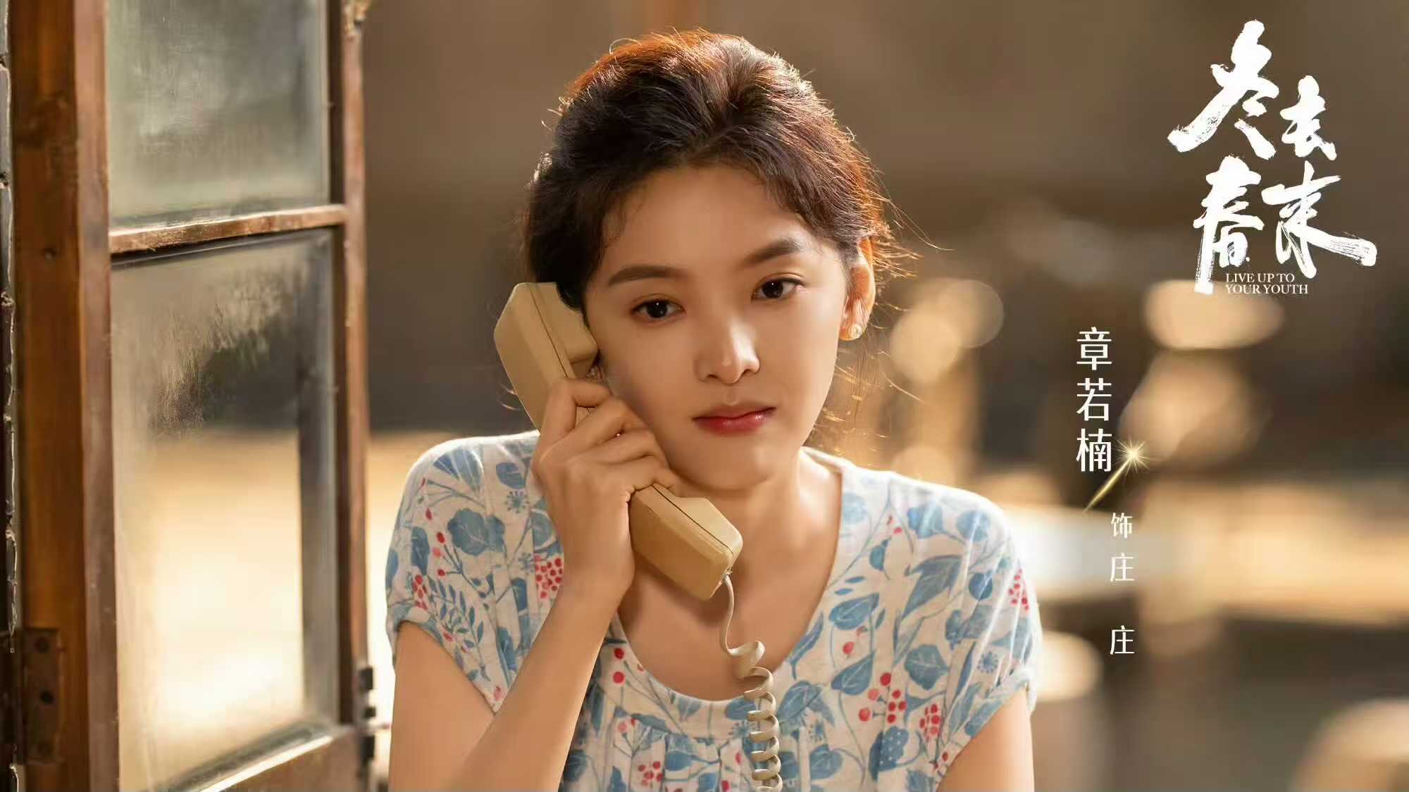 电视剧《冬去春来》里，哪些演员演技很出众？由白宇、章若楠、林允等主演的年代剧《