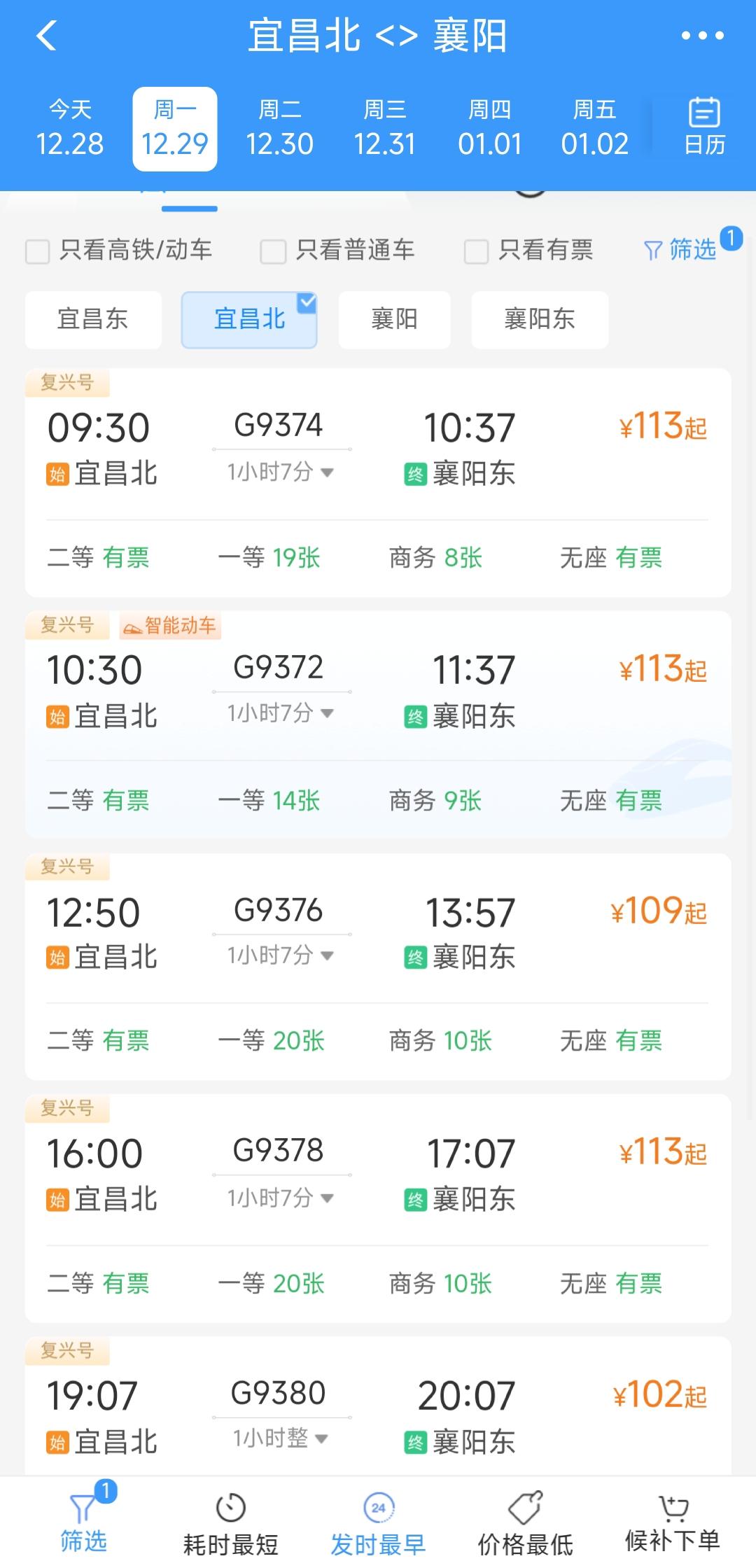 转眼间宜昌北站建成投入使用已经有好几天了，细心的朋友会发现这座车站并没有因为地理