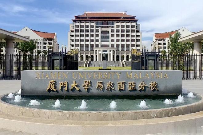 厦大回应644分考生误报分校这个是误导别人，去年的时候就很多人这样被误导，没想到