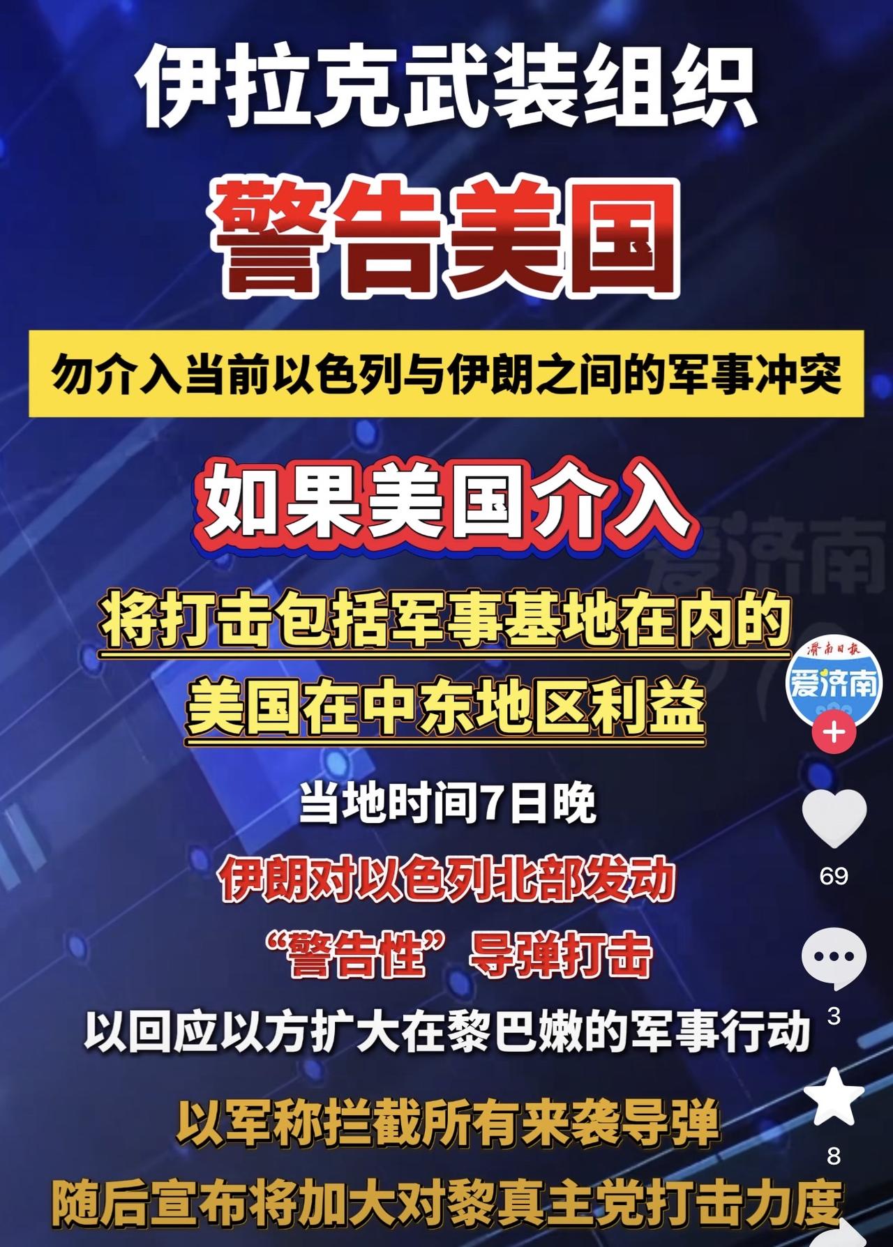 群起而攻之势已成，不只是伊朗，胡塞武装，伊拉克，黎巴嫩方向，都要出动了！6月