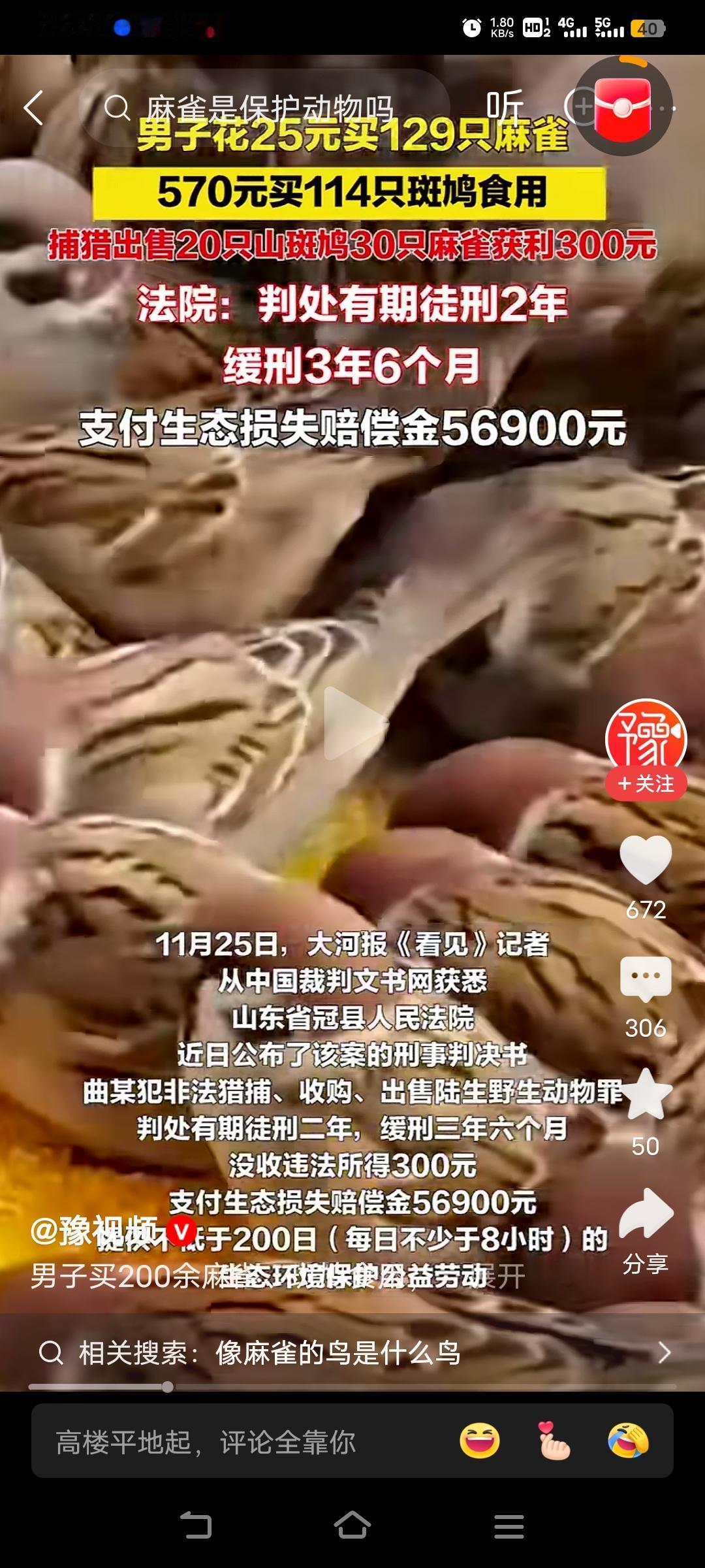 这生态赔偿金怎么算的？干啥用了？