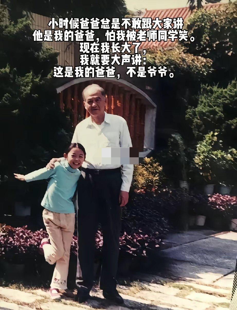 老来得子真的好吗？这年龄差感觉比爷爷都还要大些……不过幸好这位爸爸陪孩子长大了！