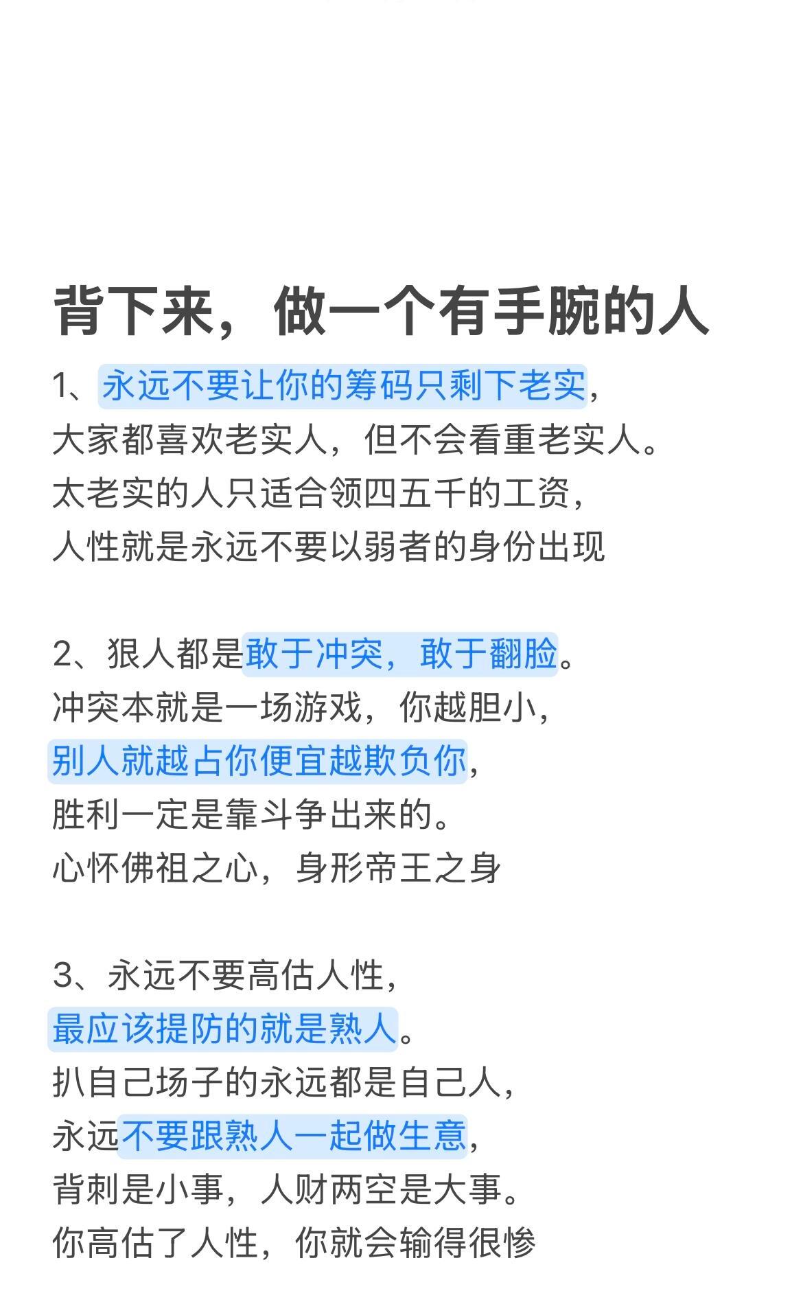 心怀佛祖之心，身形帝王之身时刻翻脸时刻翻篇​​​