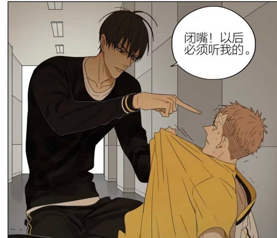 十九天贺天打脸不二次元漫画