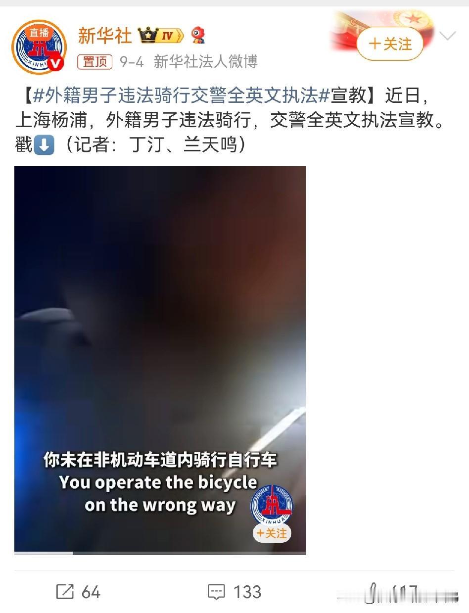 外国人来中国不会中文，中国交警全英语执法，那么问题来了，中国人去国外不会英语，人