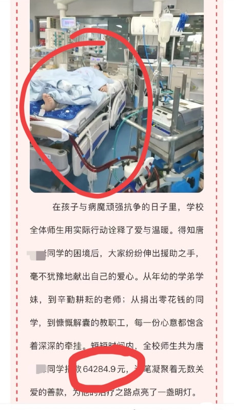天价救护车”家属发声“说事情圆满解决了”，确实，2.8w的钱退了一部分，学校组织