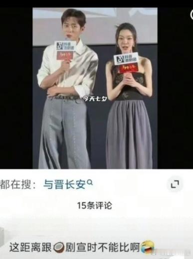 丞磊对待周也和宋轶简直两模两样！难怪丞磊和周也的CP粉嗑的这么开心，丞磊这是嫌