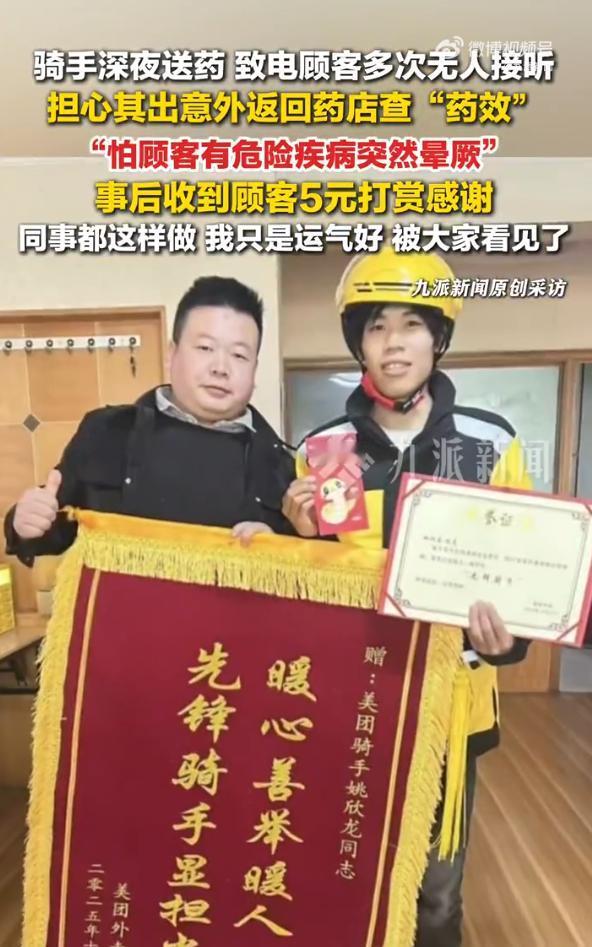 天底下还是好人多一些！甘肃骑手兄弟的一个小小的善举，让人泪目！平台应该重奖！