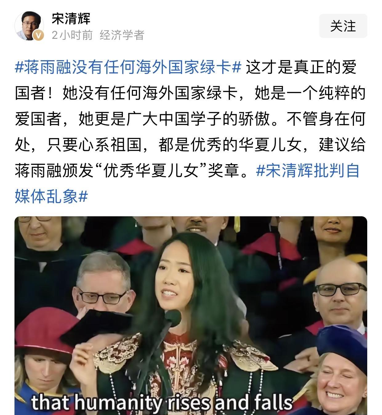 一身反骨的经济学专家宋清辉演的有点刻意，刚帮裤茶子姐出主意翻身，又把教育平权开拓