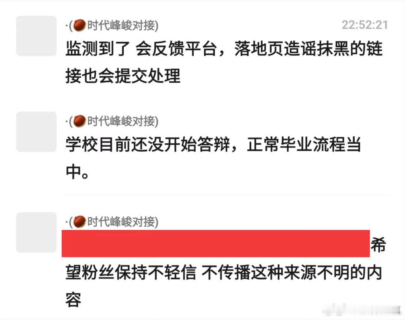 对接称严浩翔学校还没开始答辩严浩翔学校还没开始答辩对接称严浩翔学校还没开始答辩