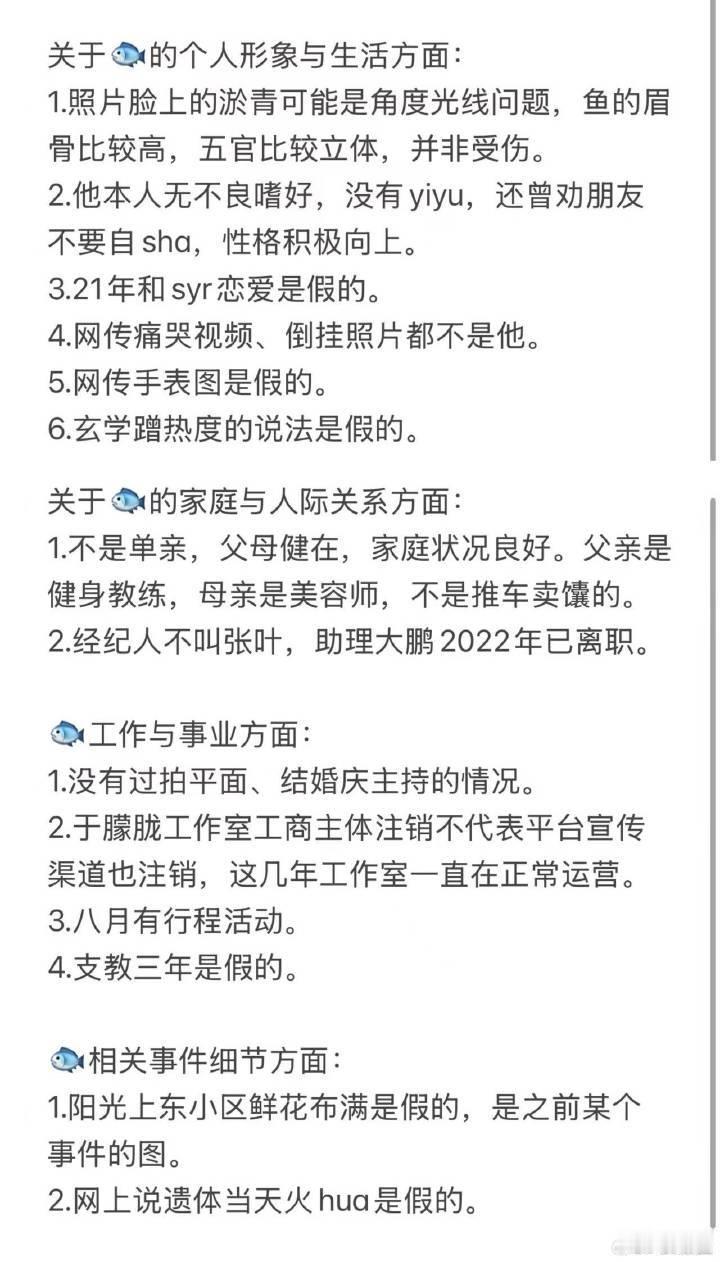 于朦胧的离去虽然真的很心痛但是也希望大家能明白谣言止于智者，他是一个家庭幸福的小