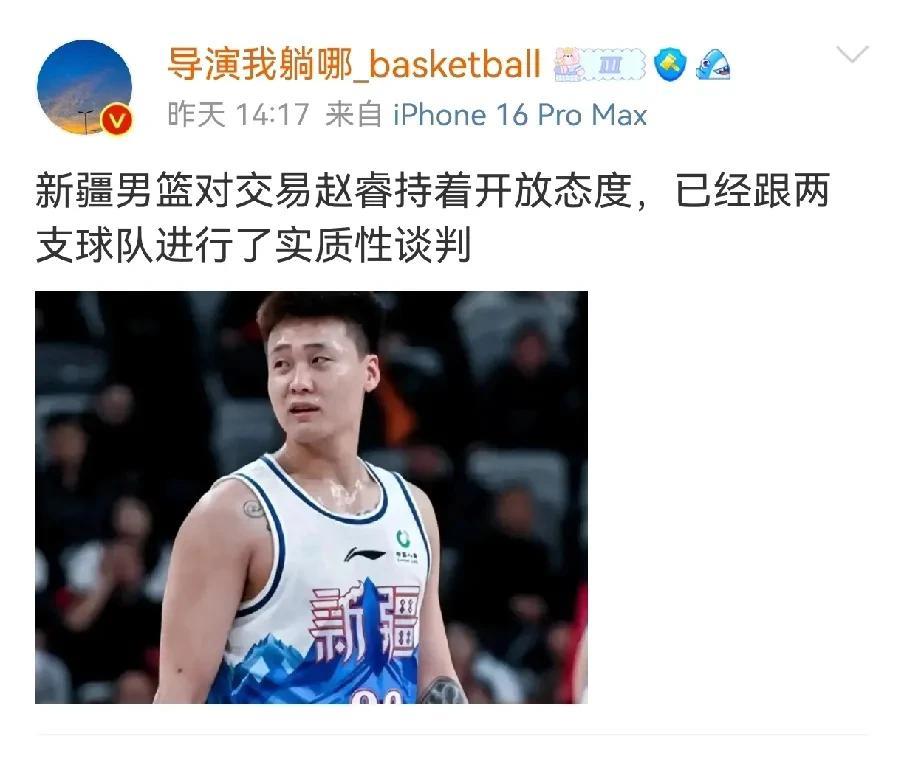 两队商讨交易赵睿！新疆队持开放态度近日据媒体透露，新疆队对于交易赵睿持开放态度