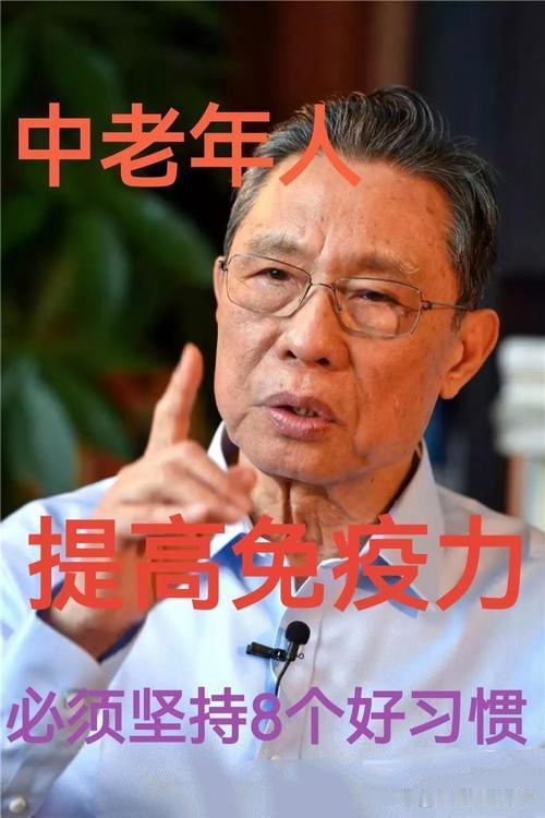 我发现：中老年人想少跑医院，长期坚持这8个养生好习惯，小病慢慢远离你