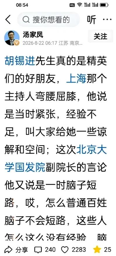 汤家凤这回是真敢说，一针见血。之前张丹丹把“灵活就业”夸成花，说是大家追求自