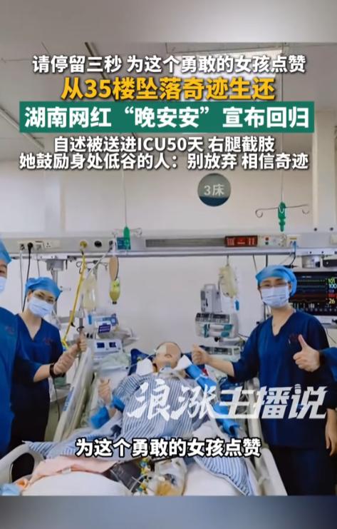 “简直是奇迹！”10月13日报道，湖南，一女子从35楼意外坠落，被紧急送入医院后