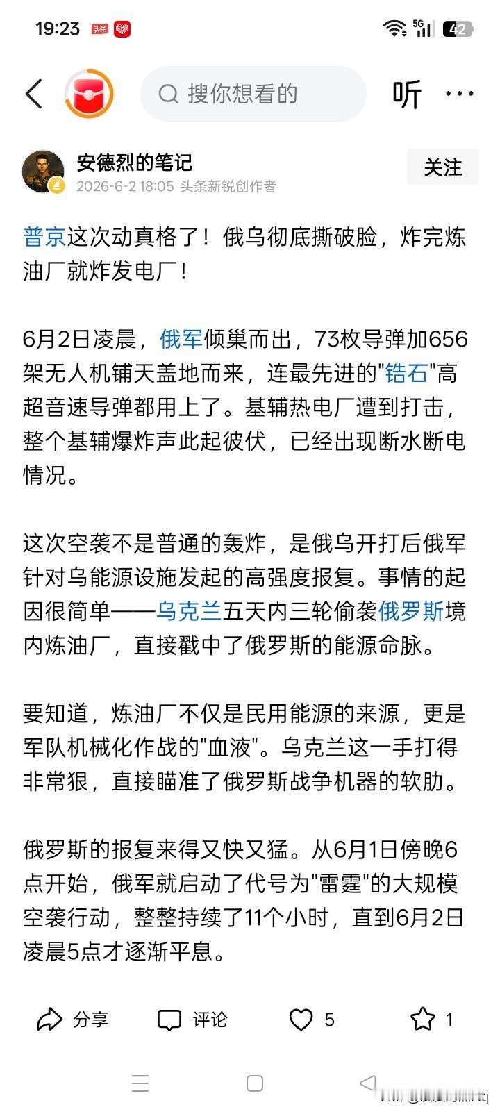 无论如何轰炸，都解决不了问题吗？俄罗斯又发射大批导弹和无人机袭击乌克兰，特别是
