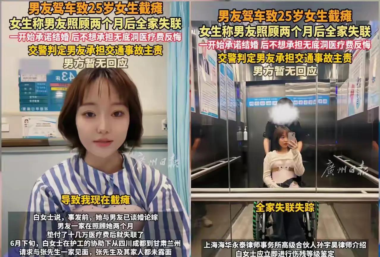 事故后男方终于回应：1.男方母亲一直在车祸后照顾女方，但女方并不领情，还当面辱