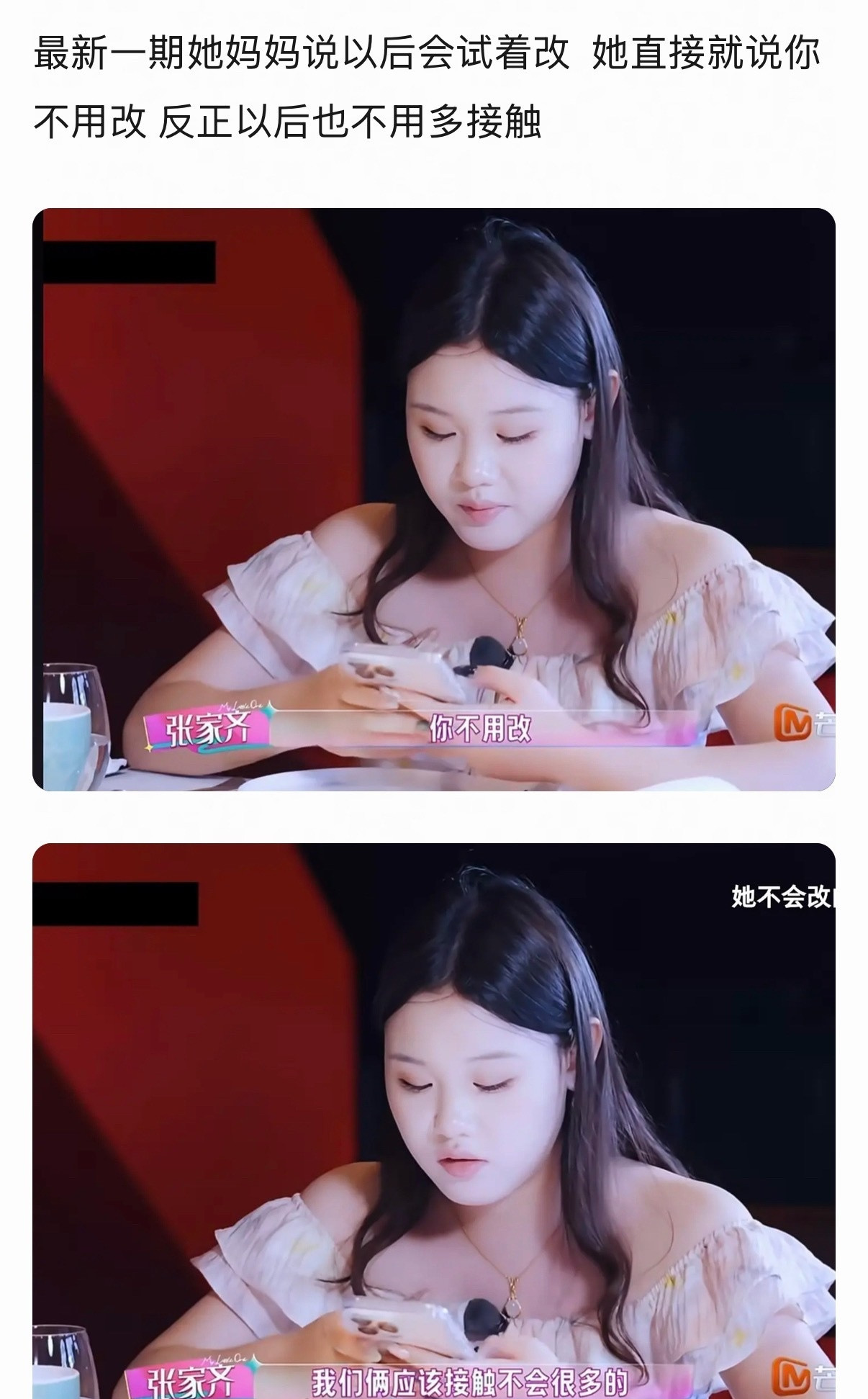 张家齐妈妈去张家齐家之后她就搬家了，她妈说会改她说不用改以后也不会过多接触。她真