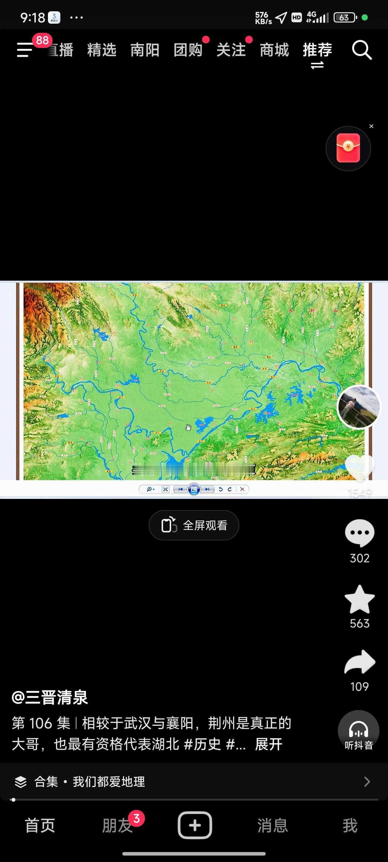 现今的江汉平原，若没有三峡大坝、葛洲坝等拦洪，没有数千年来人们对长江两岸堤坝